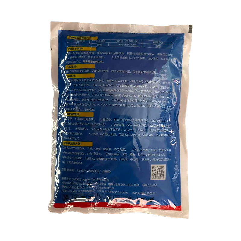 1%噻虫胺颗粒剂韭菜韭蛆撒施农药杀虫剂1千克噻虫胺