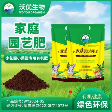 家庭园艺肥料发酵鸡粪小菜园小花园专用增产增收保水