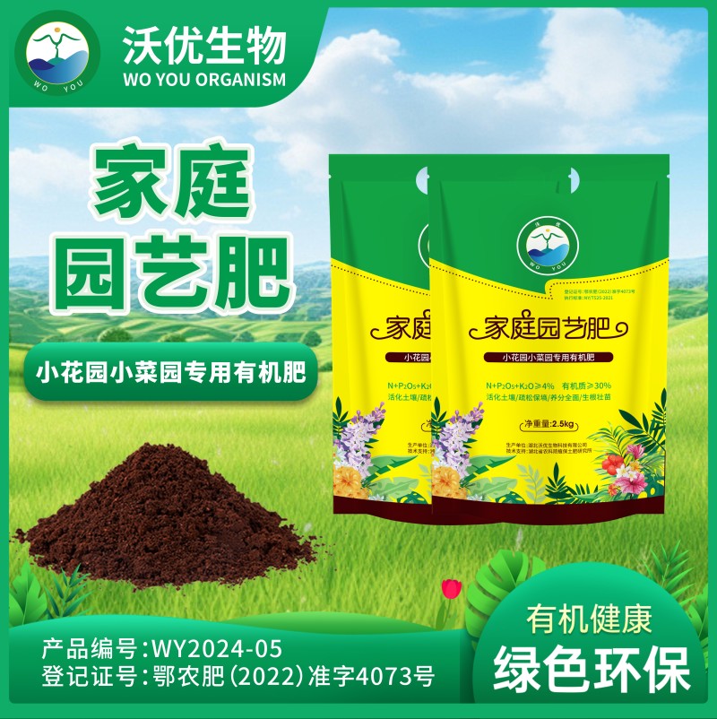 家庭园艺肥料发酵鸡粪小菜园小花园专用增产增收保水