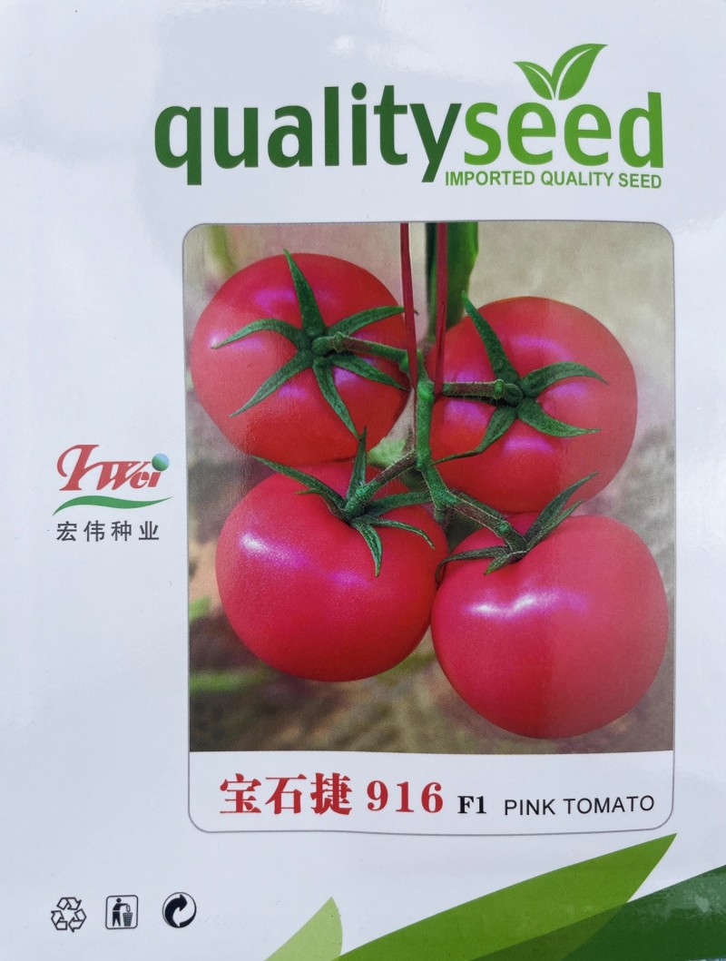 宝石捷916番茄种子高圆大果深亮粉耐热高抗TY病毒春夏秋