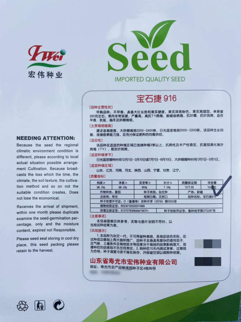 宝石捷916番茄种子高圆大果深亮粉耐热高抗TY病毒春夏秋