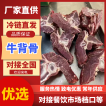 牛背骨，实力商家，一手货源，价格，质量，品质，可视频看货