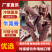 牛背骨，实力商家，一手货源，价格，质量，品质，可视频看货