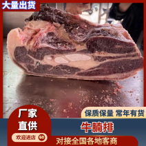 实力商家，牛腩排，价格便宜，一手货，品质保证，质量保证