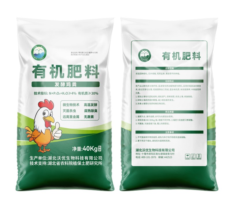 发酵鸡粪有机肥料改善土壤结构抗病虫害增产增收