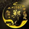 郑庆坤的一亩田店铺