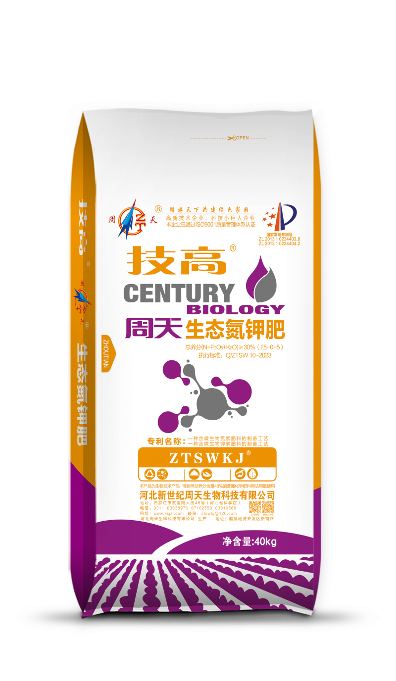 生态氮肥生物氮活性氮