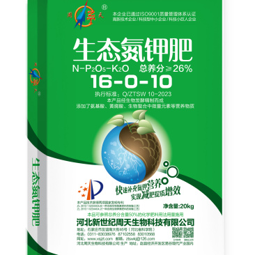 生态氮钾肥高氮肥生物肥水溶肥