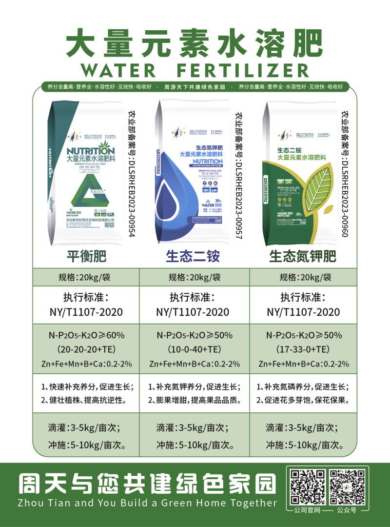 大量元素水溶肥高钾型10-0-40