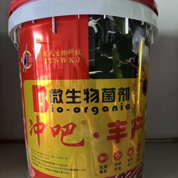 冲吧丰产膨果着色促高产高品质，生物专利技术，