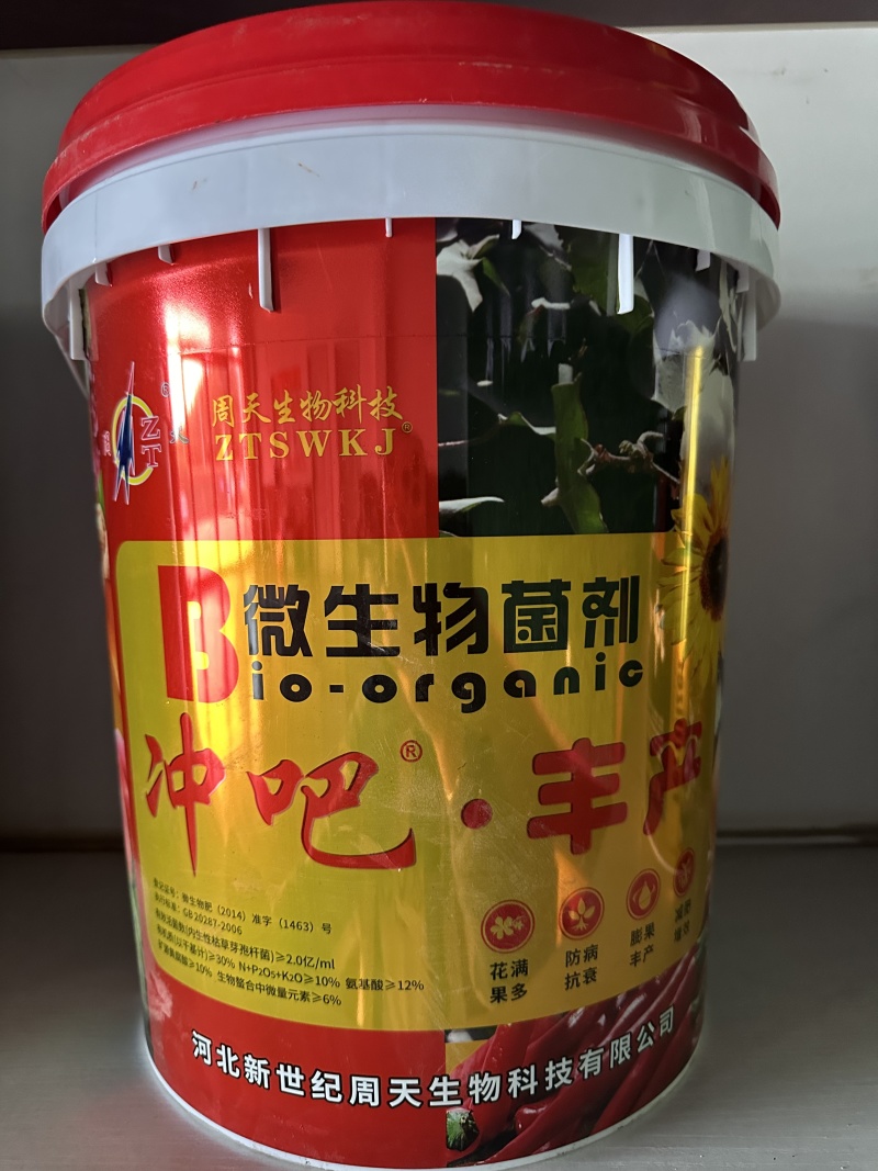 冲吧丰产膨果着色促高产高品质，生物专利技术，