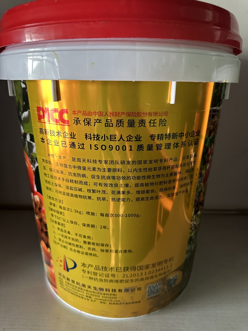 冲吧丰产膨果着色促高产高品质，生物专利技术，