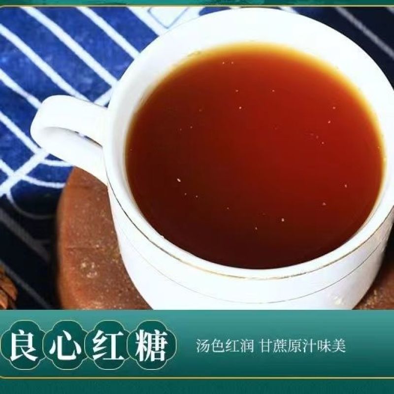 云南手工纯甘蔗老红糖块月子产妇大姨妈气血古法土红糖叶子