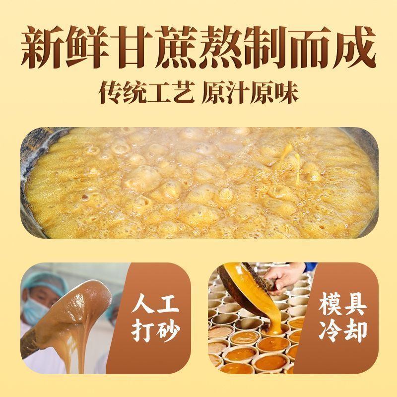 云南纯甘蔗手工叶子红糖传统***大姨妈坐月子古法纯正老红