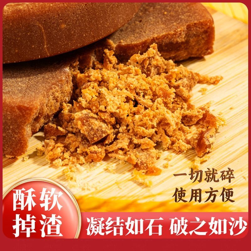 云南纯甘蔗手工叶子红糖传统***大姨妈坐月子古法纯正老红