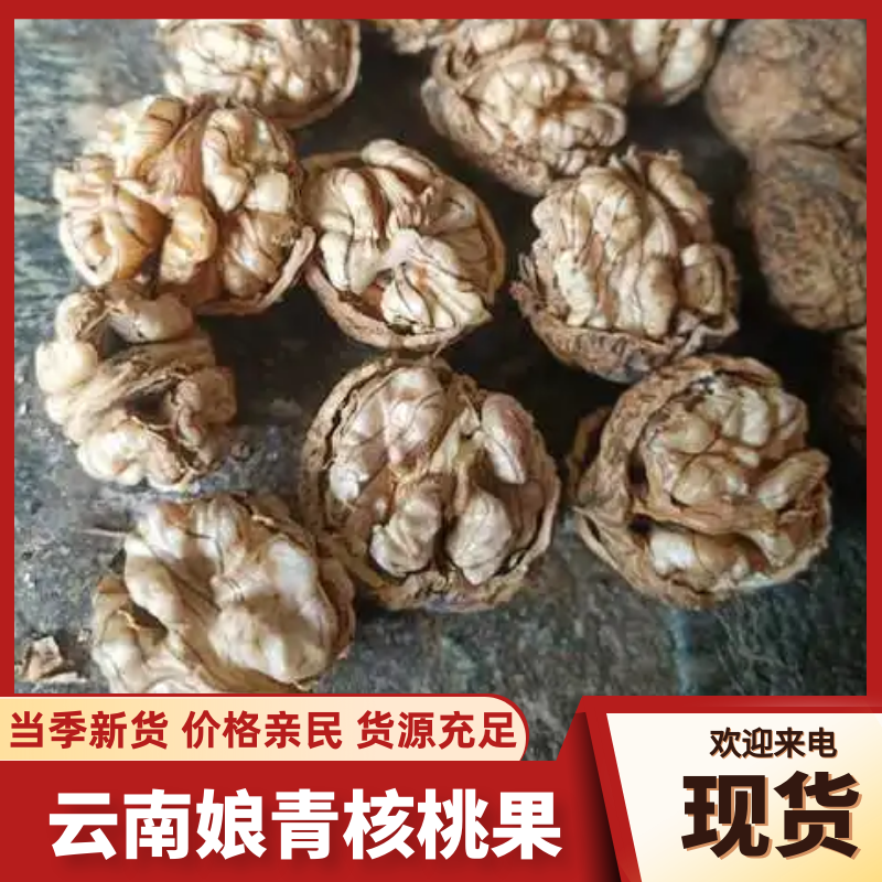 云南娘青核桃果8元一斤薄皮核桃产地直发品质保障