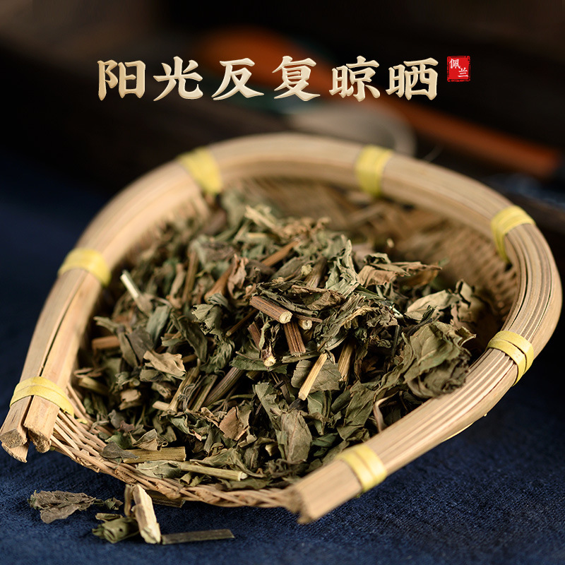 佩兰新货中药材佩兰茶佩岚佩兰叶佩兰草大货批发