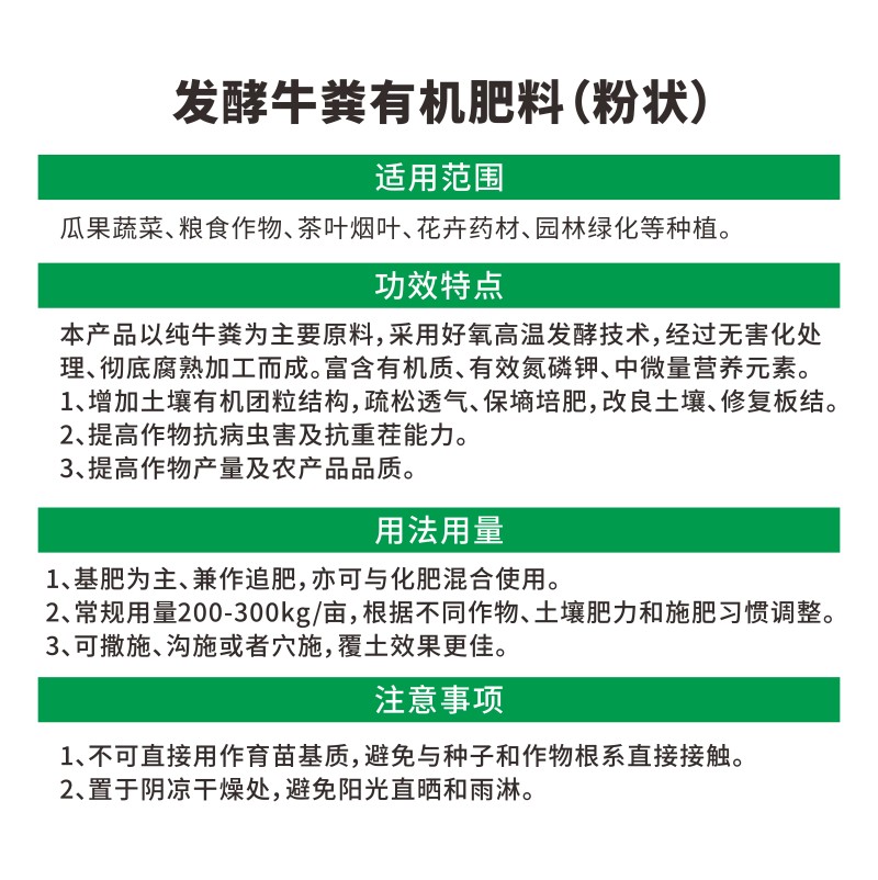 发酵牛粪有机肥料沃优有机肥湖北十堰增产增收抗病虫