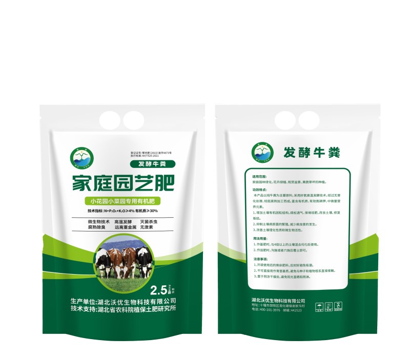 发酵牛粪有机肥料小菜园小花园专用改良土壤结构增产