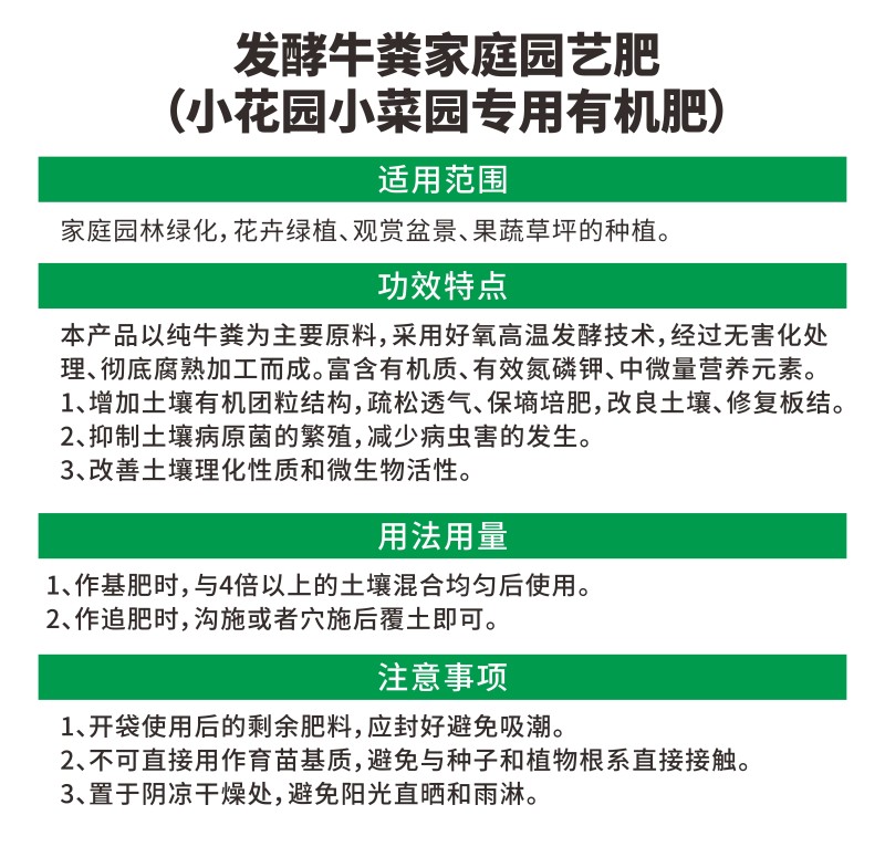 发酵牛粪有机肥料小菜园小花园专用改良土壤结构增产