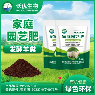 小花园小菜园专用发酵羊粪有机肥料湖北厂家增产增收
