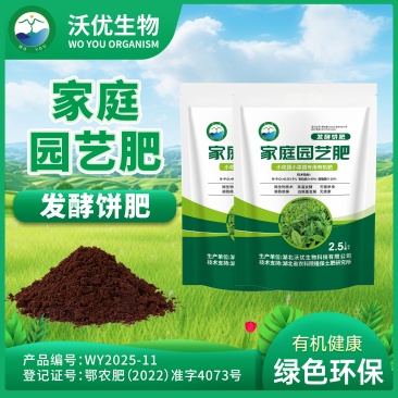 发酵饼肥有机肥料小菜园小花园专用改良土壤增产增收