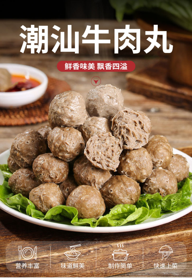 整箱潮汕牛肉丸牛筋丸汕头特产美食火锅烧烤食材批发麻辣烫串