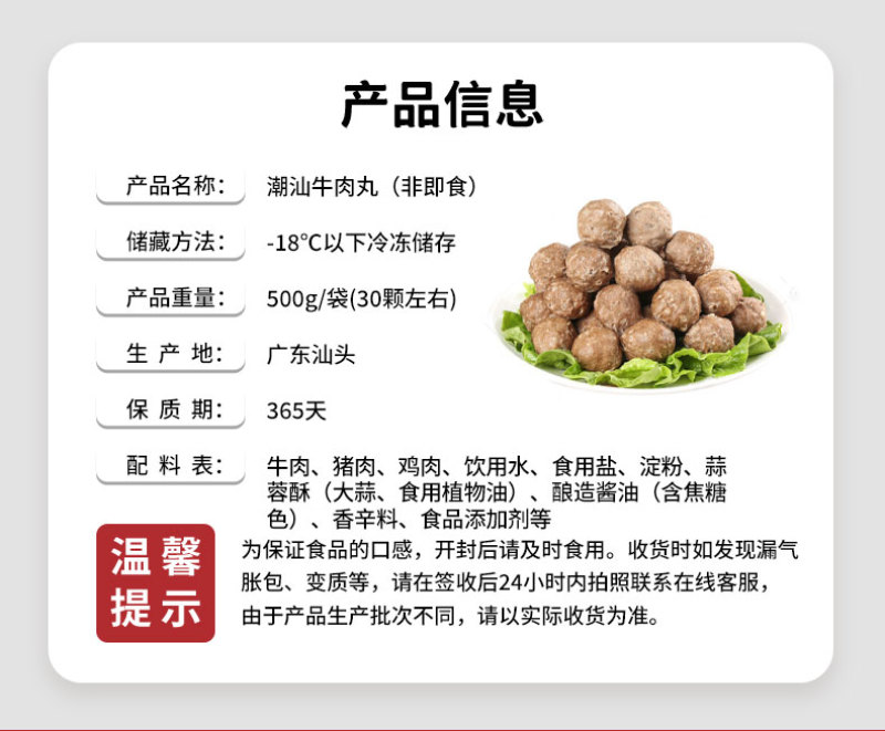 整箱潮汕牛肉丸牛筋丸汕头特产美食火锅烧烤食材批发麻辣烫串