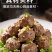 整箱潮汕牛肉丸牛筋丸汕头特产美食火锅烧烤食材批发麻辣烫串