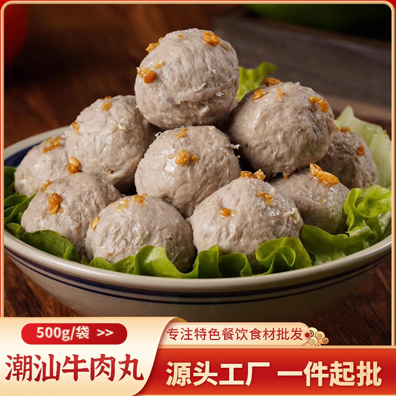整箱潮汕牛肉丸牛筋丸汕头特产美食火锅烧烤食材批发麻辣烫串