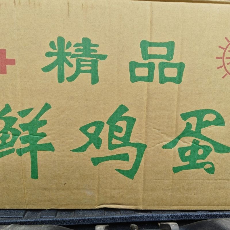 鸡蛋粉壳鸡蛋养殖基地直供富硒无抗生蛋全国发货质量保证