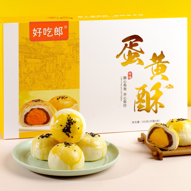 广西北海海鸭蛋蛋黄酥月饼糕点皮酥细滑口感Q弹1盒6