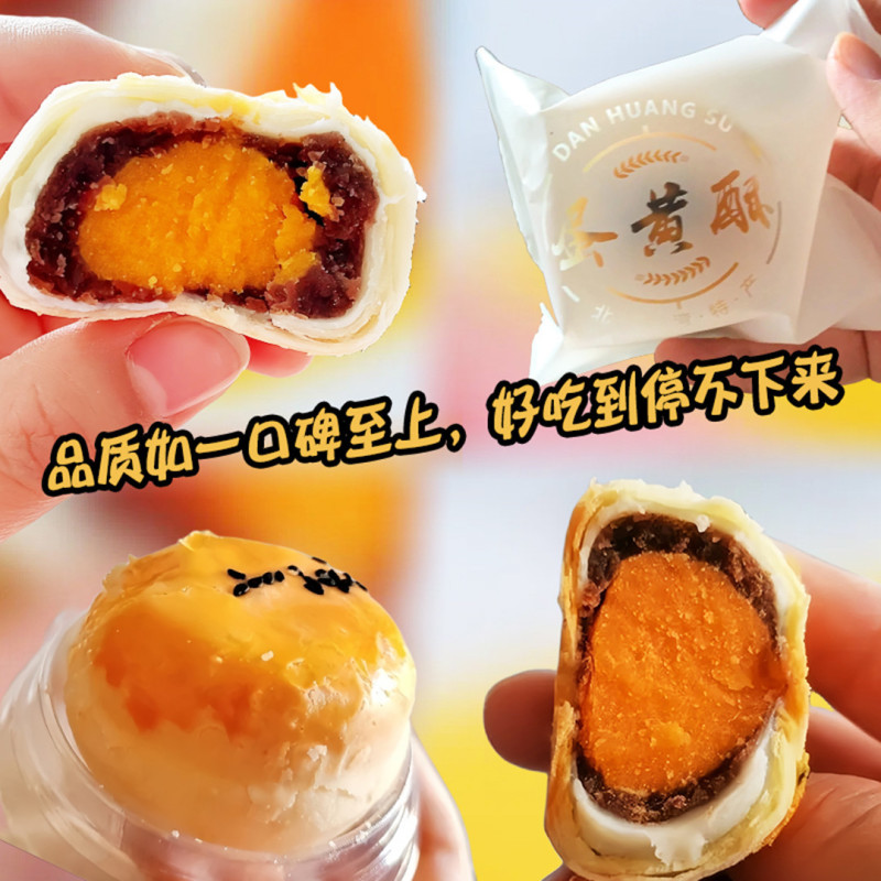 广西北海海鸭蛋蛋黄酥月饼糕点皮酥细滑口感Q弹1盒6