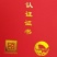 【精品莲藕】淮南有机莲藕基地直发量大从优代发全国市场