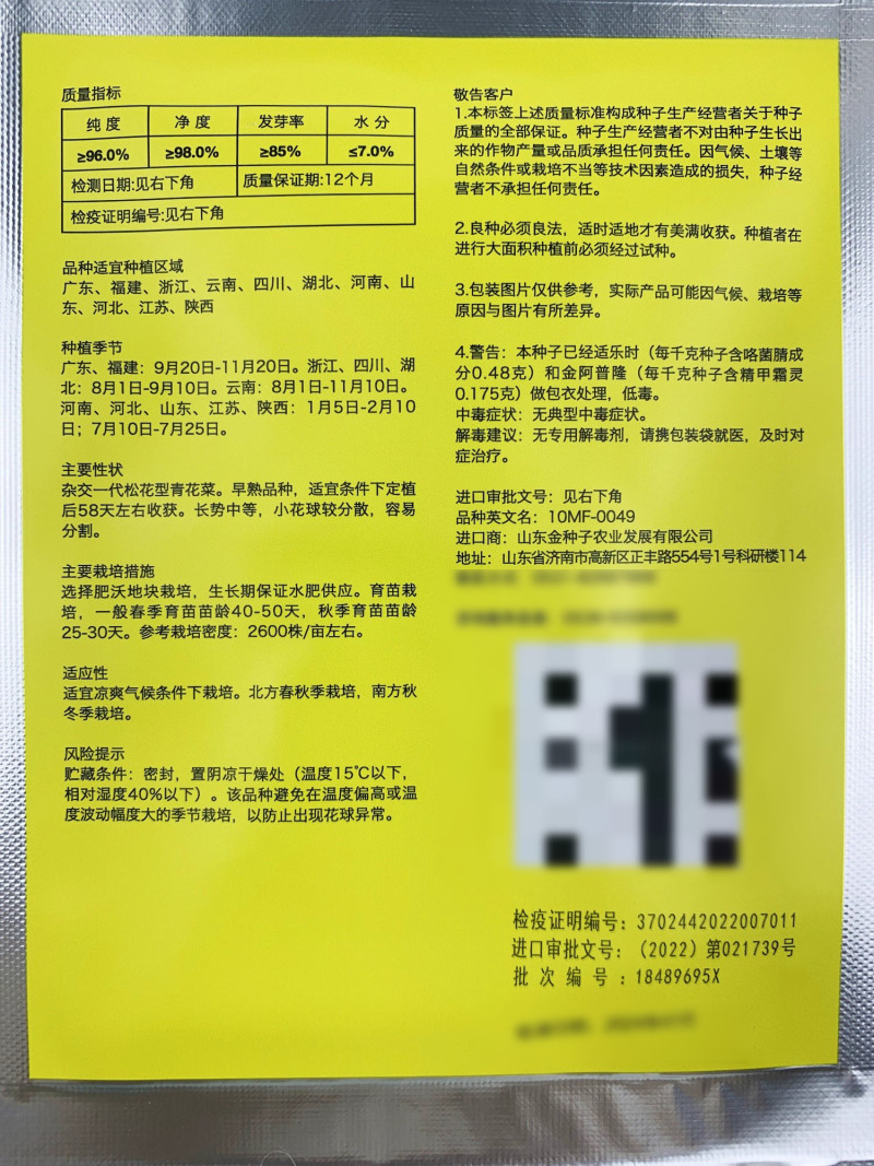 先正达进口婉翠2号青花菜种子松花型青花菜种籽早熟蔬菜种孑