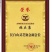 长白山张庆康灵芝孢子粉产地直销/品质保证量大优惠