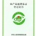 长白山张庆康灵芝孢子粉产地直销/品质保证量大优惠