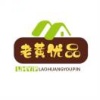 黄梁的一亩田店铺