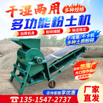 泥土粉碎机营养土碎土机电动粉土机建渣破碎机粉煤机