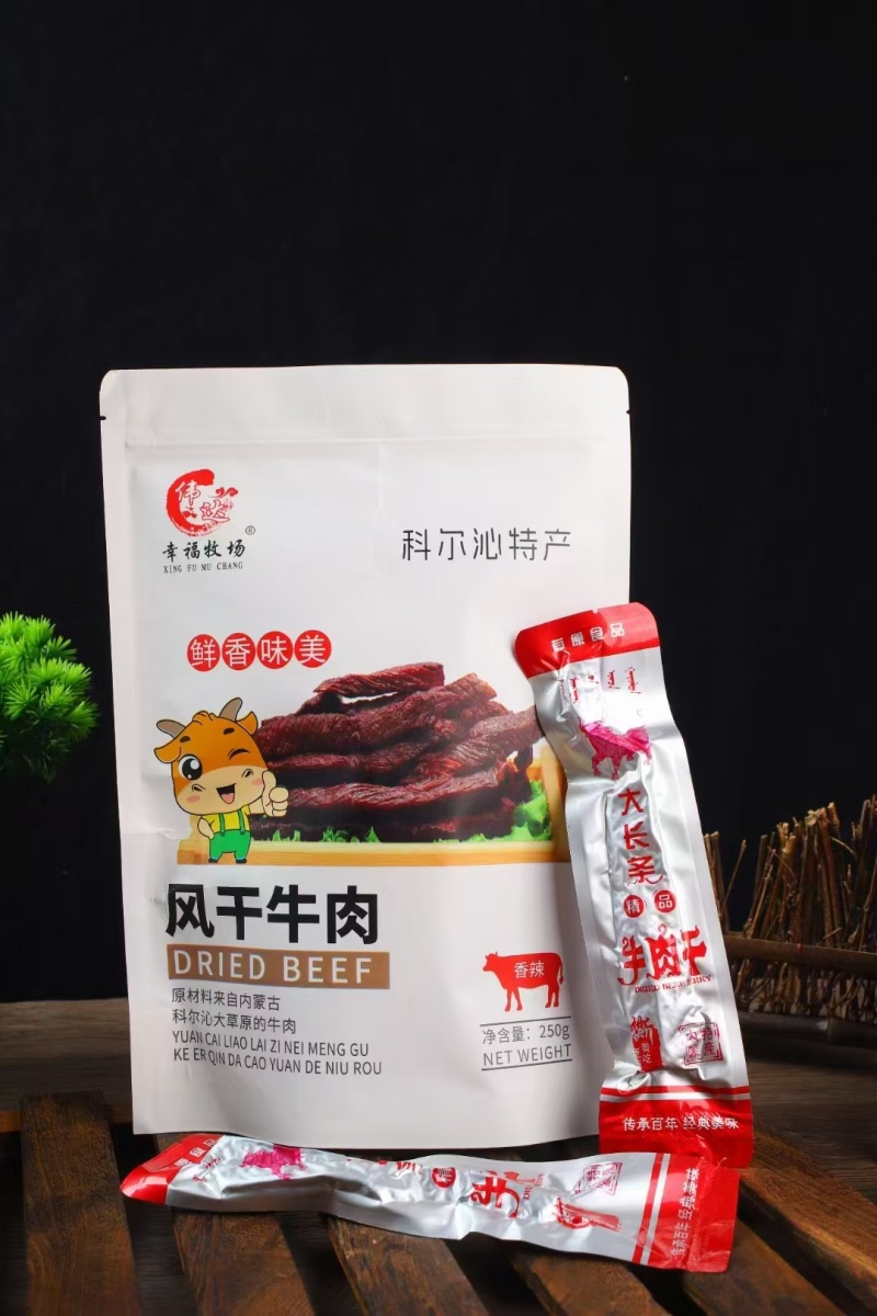风干肉/牛肉干/风干牛肉/产地直发/一手货源价格美丽