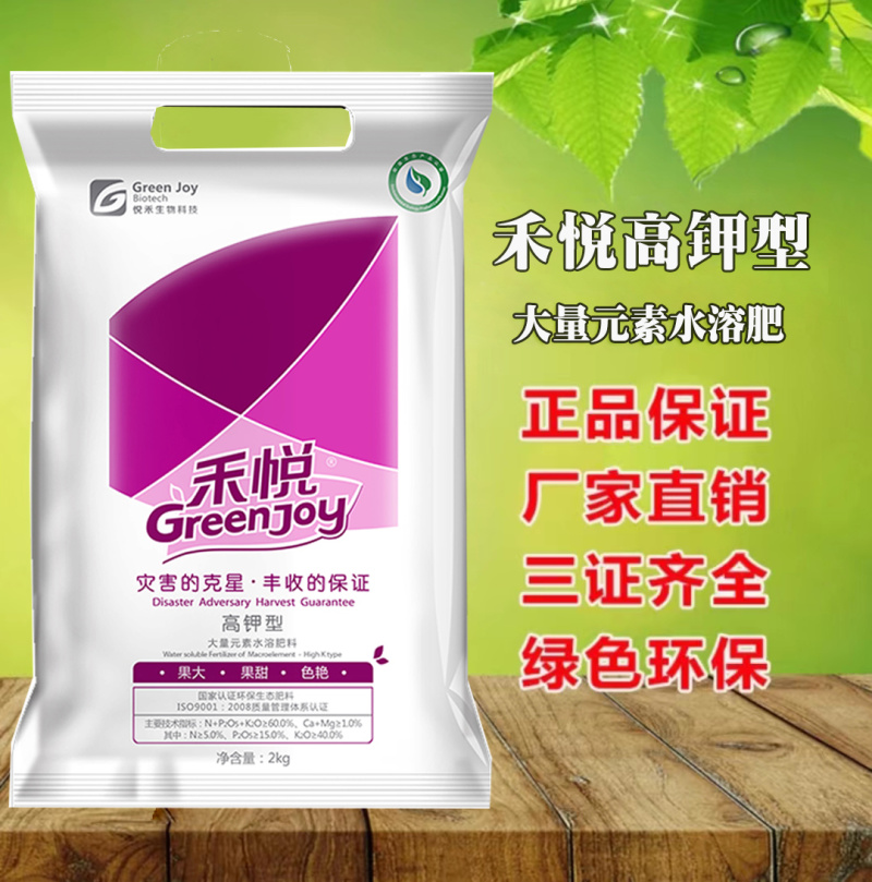 含腐植酸水溶肥高钾型厂家直销保质保量一手货源
