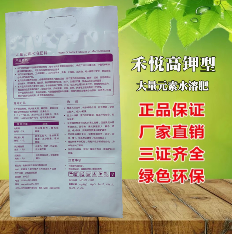 含腐植酸水溶肥高钾型厂家直销保质保量一手货源