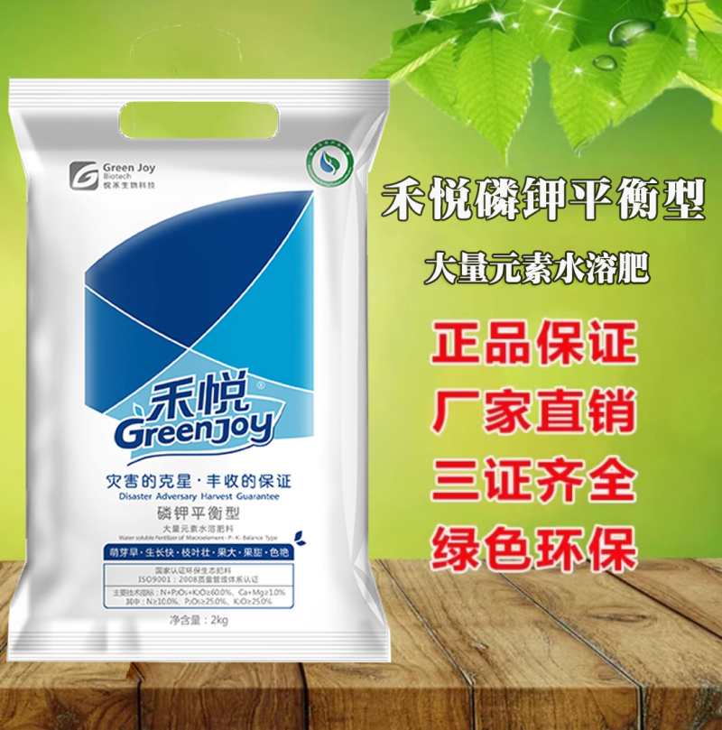 大量元素水溶肥厂家直销磷钾平衡性保质保量一手货源