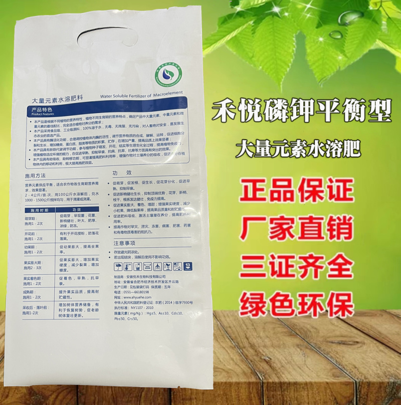 大量元素水溶肥厂家直销磷钾平衡性保质保量一手货源