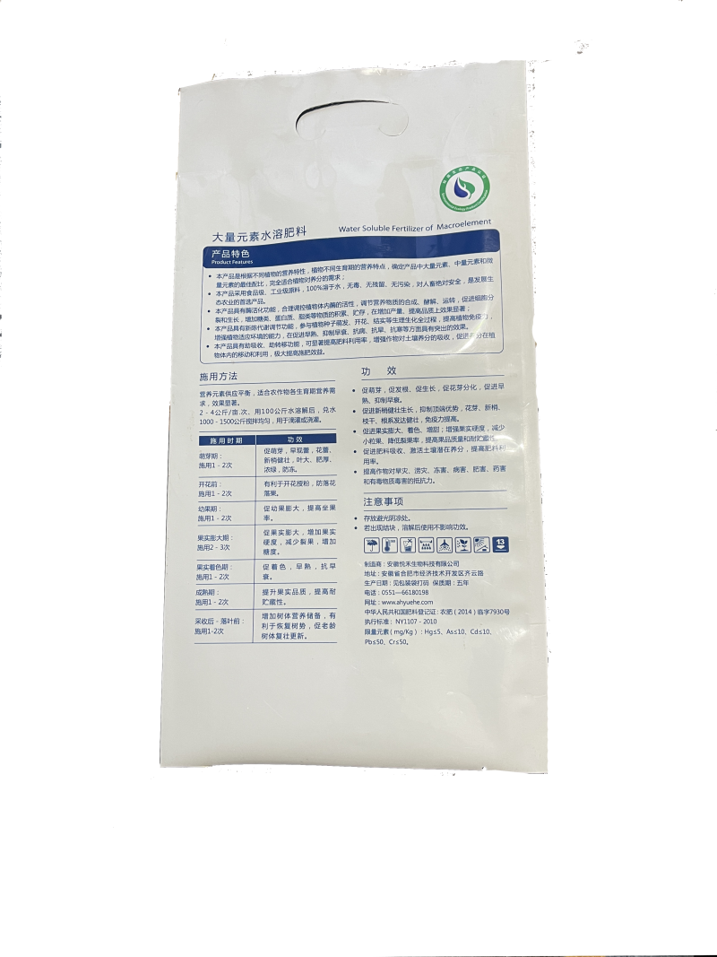 大量元素水溶肥厂家直销磷钾平衡性保质保量一手货源