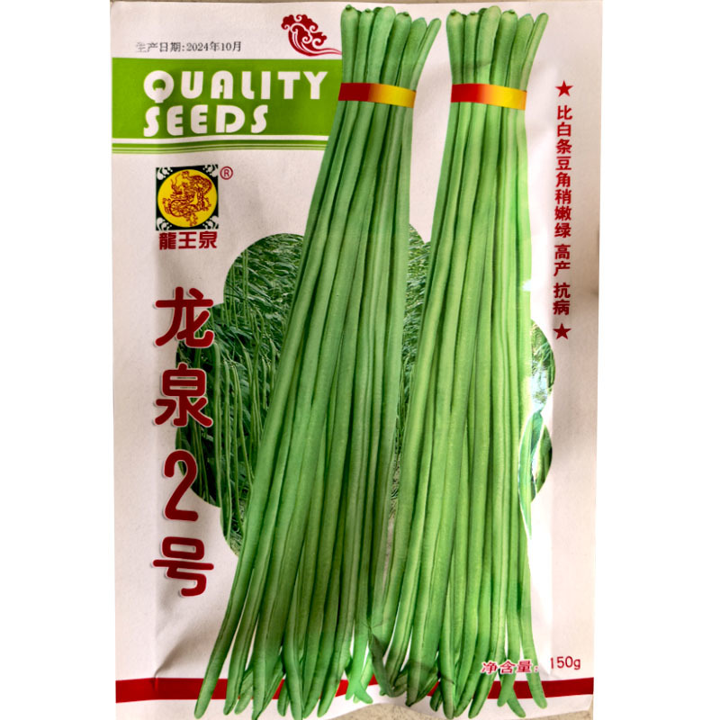 龙泉9号豆角种子高产小叶豇豆种子特长超嫩架豆王大棚大田
