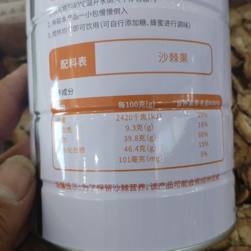 沙棘果粉新疆特产独立包装冻干全果粉包邮批发