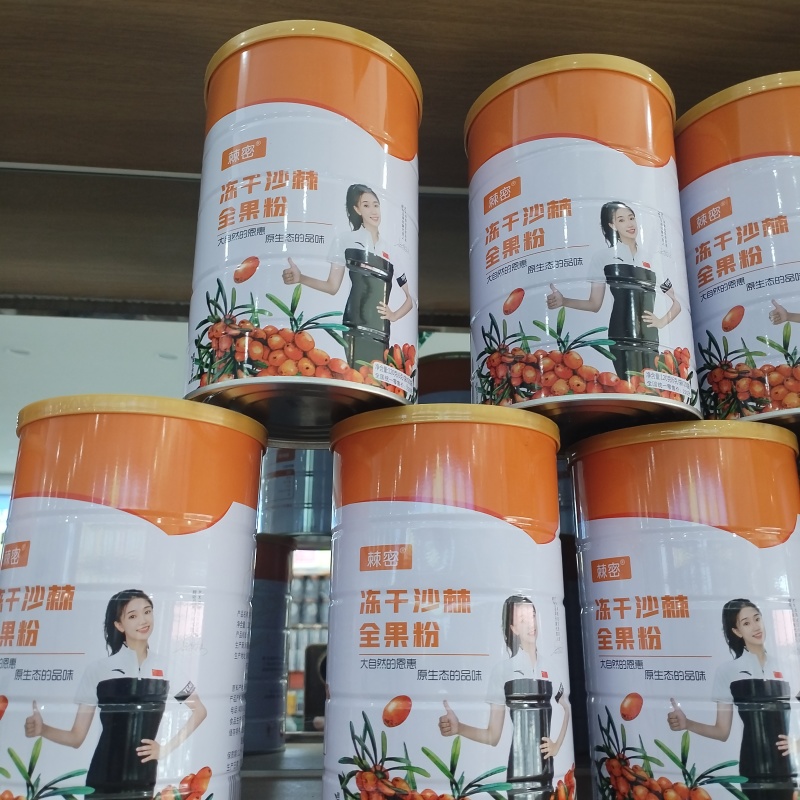 沙棘果粉新疆特产独立包装冻干全果粉包邮批发