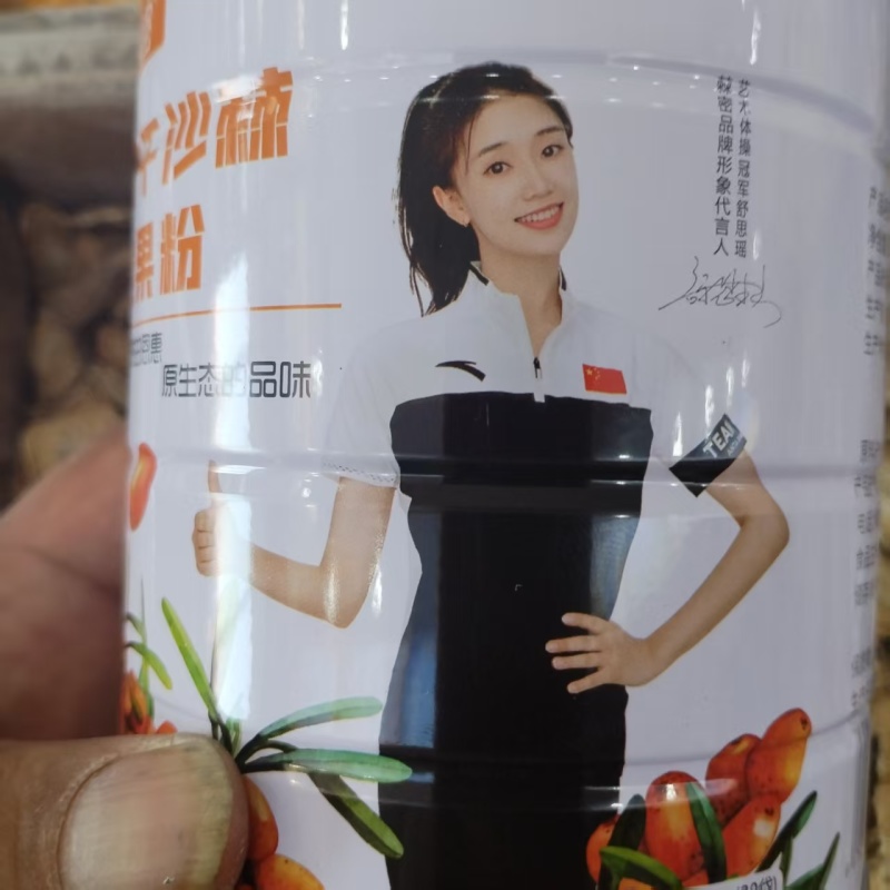 沙棘果粉新疆特产独立包装冻干全果粉包邮批发