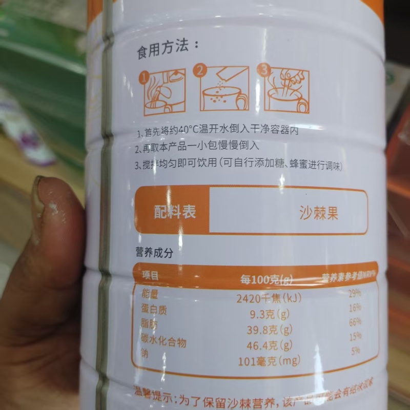 沙棘果粉新疆特产独立包装冻干全果粉包邮批发